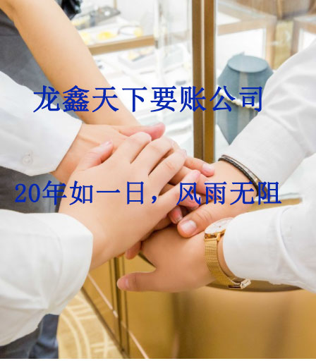 东路镇要账公司