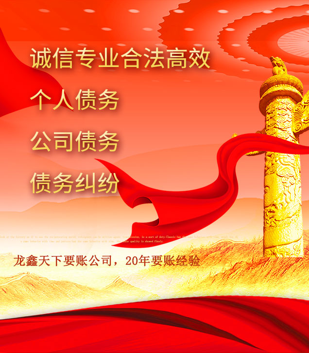 东路镇讨债公司